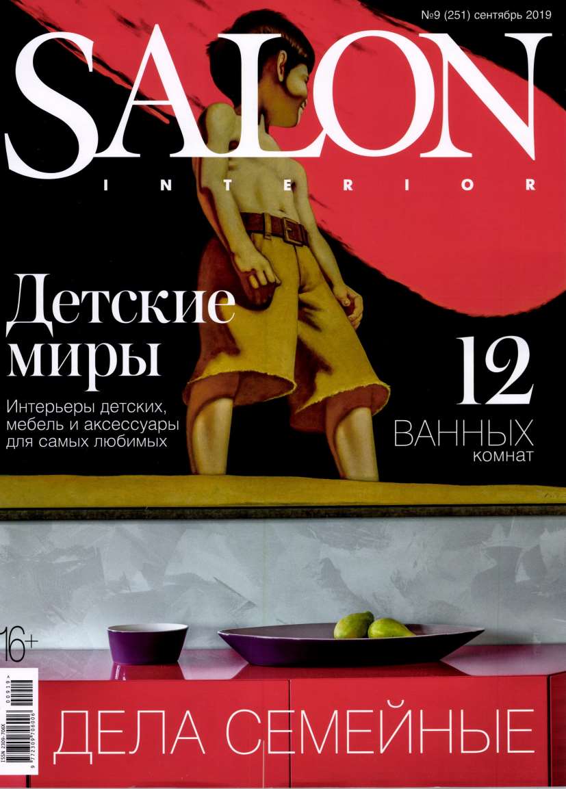 Salon Russia September 2019